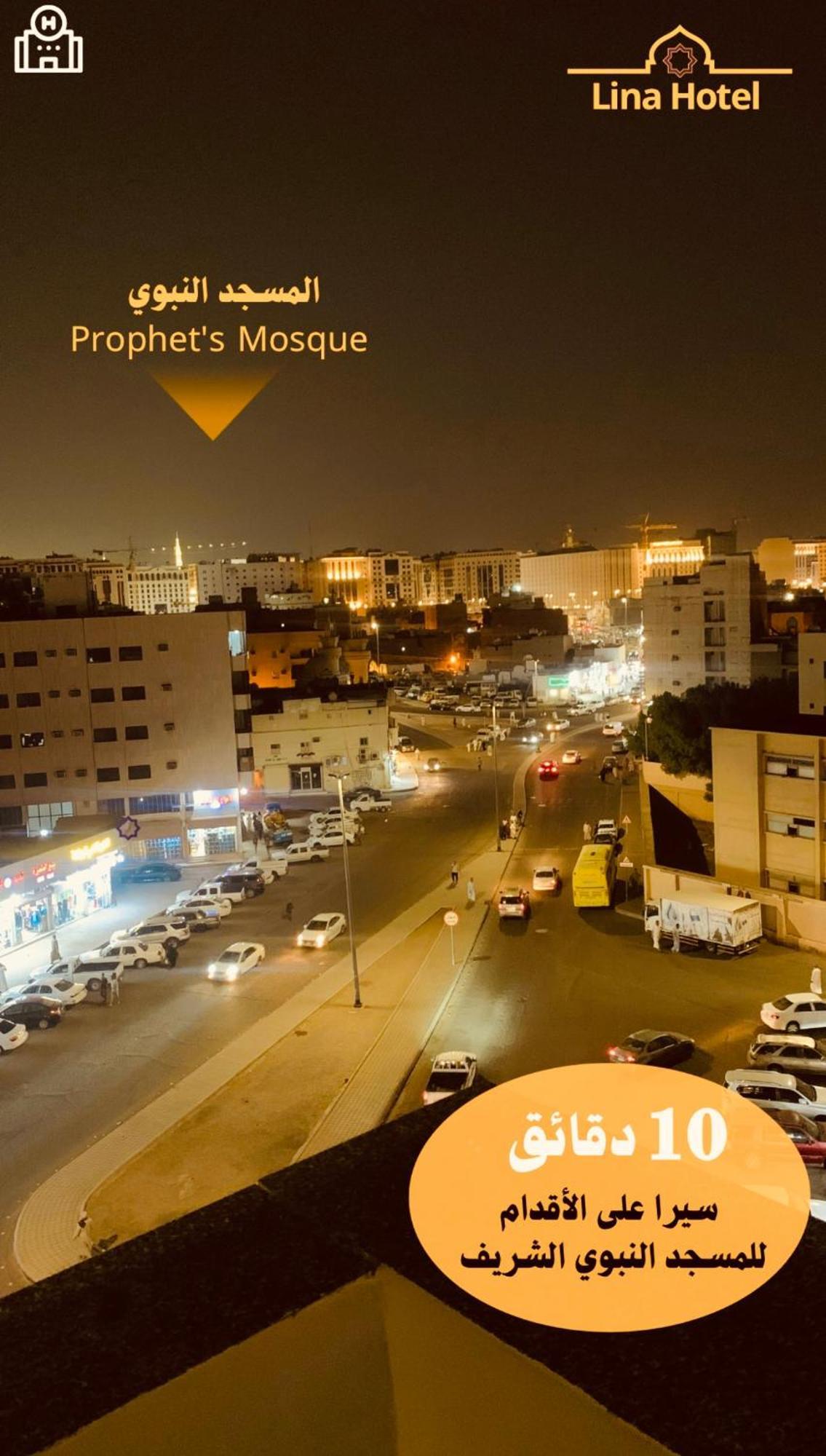Apartamento لينا للوحدات السكنية المفروشة Medina Exterior foto